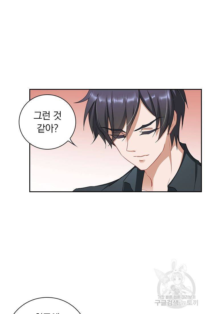 이혼해줄래요? 340화 2