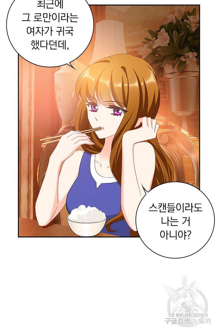 이혼해줄래요? 340화 3