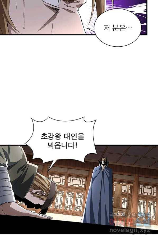 빌런으로 이직하다 167화 3