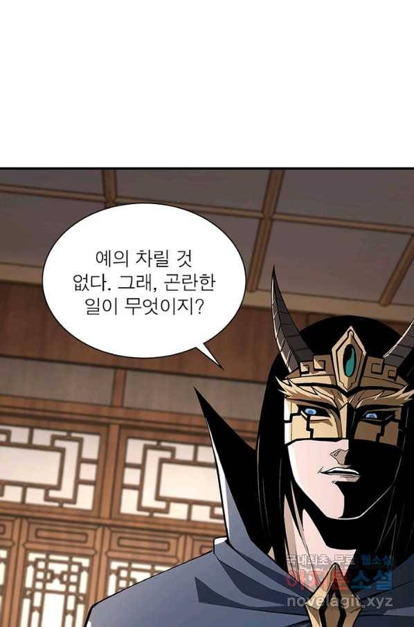 빌런으로 이직하다 167화 4