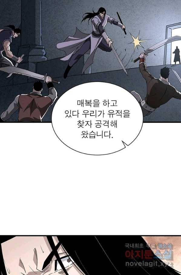 빌런으로 이직하다 167화 10