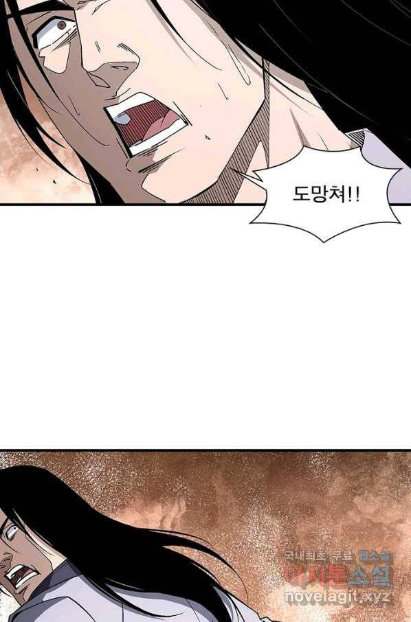 빌런으로 이직하다 167화 11