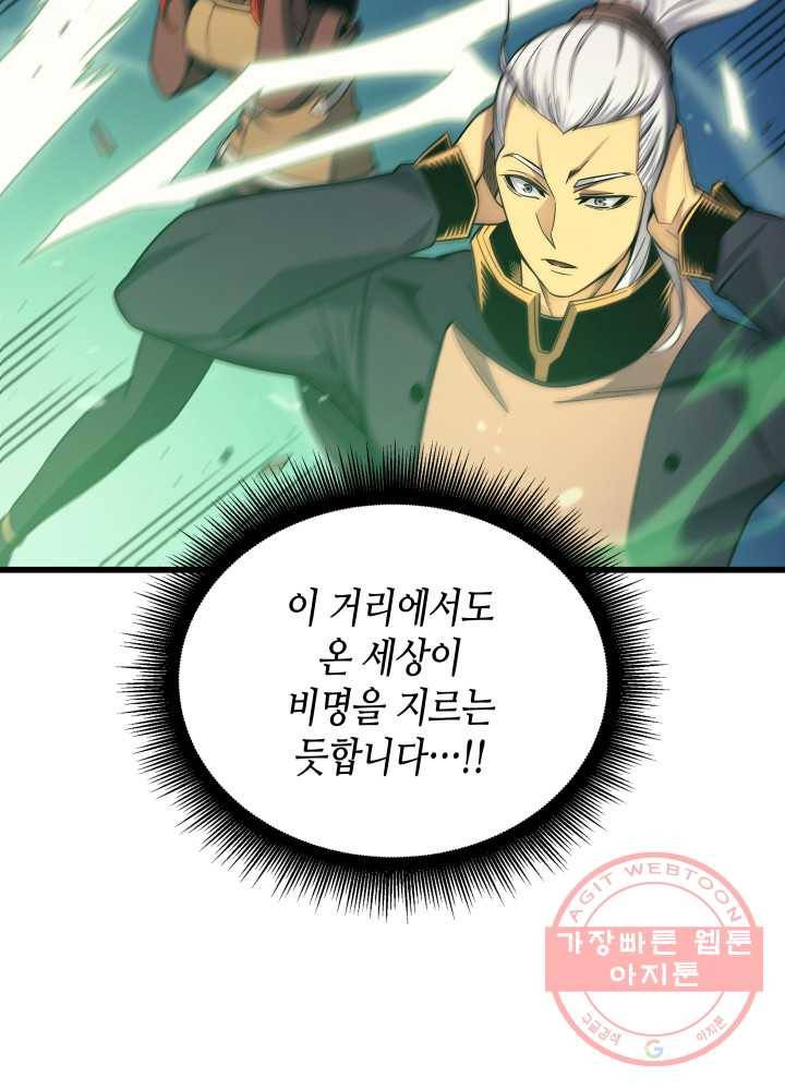 4000년 만에 귀환한 대마도사 139화 6