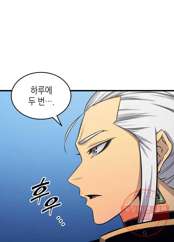 4000년 만에 귀환한 대마도사 139화 13