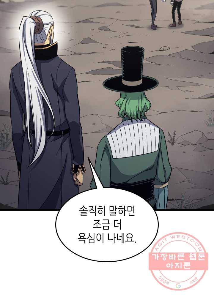 4000년 만에 귀환한 대마도사 139화 15