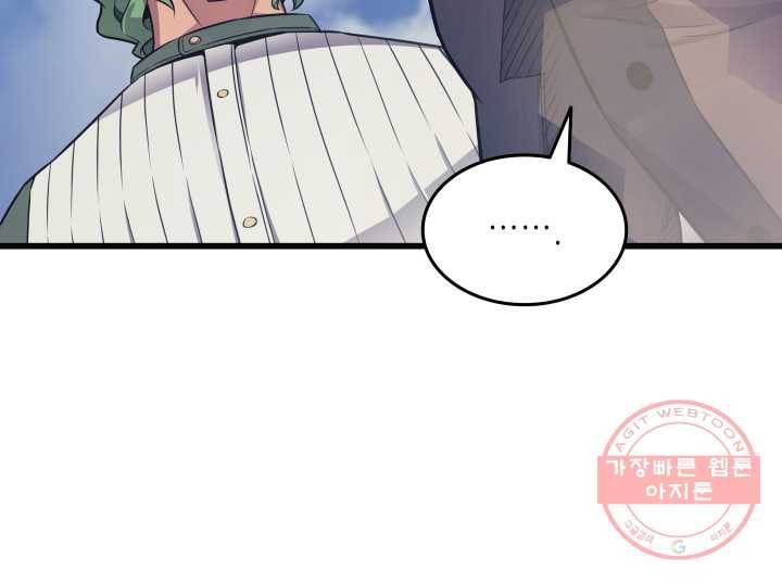 4000년 만에 귀환한 대마도사 139화 17