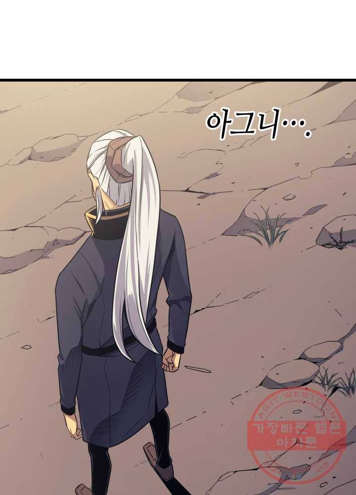 4000년 만에 귀환한 대마도사 139화 18