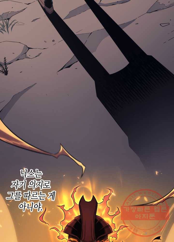 4000년 만에 귀환한 대마도사 139화 19