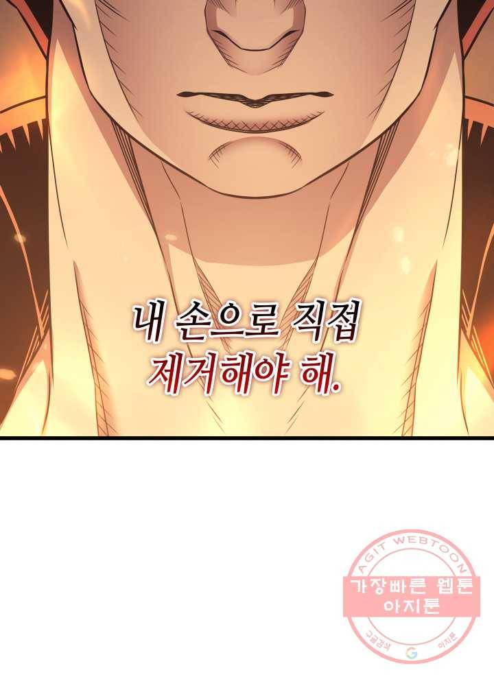 4000년 만에 귀환한 대마도사 139화 22