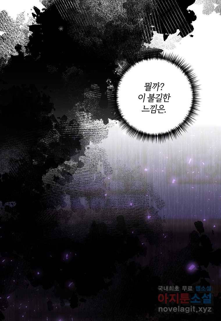 집착남주의 계약직 약혼자입니다 37화 6