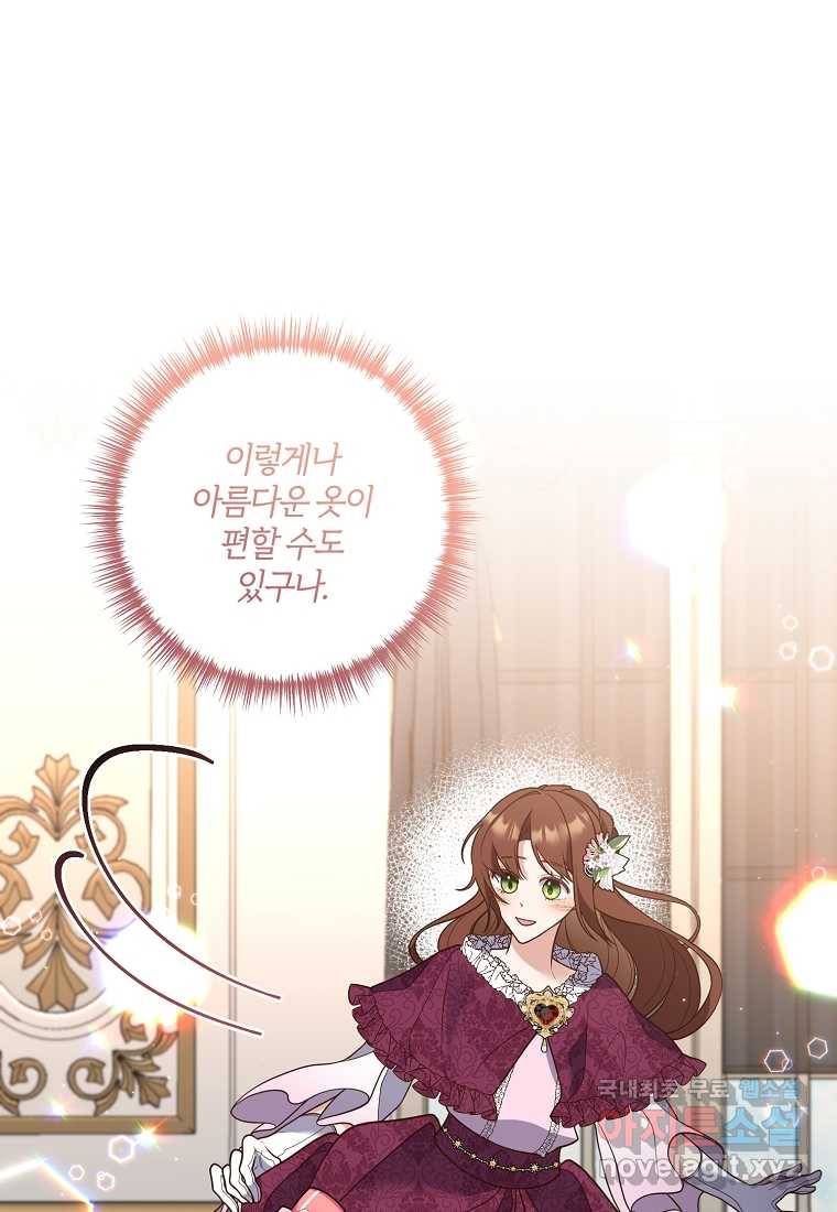집착남주의 계약직 약혼자입니다 37화 18