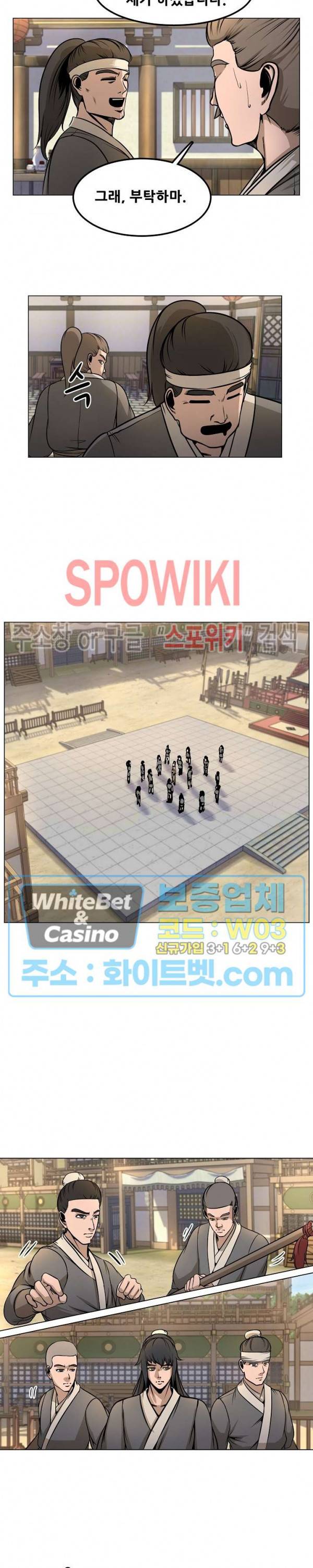 종뢰표사 21화 3
