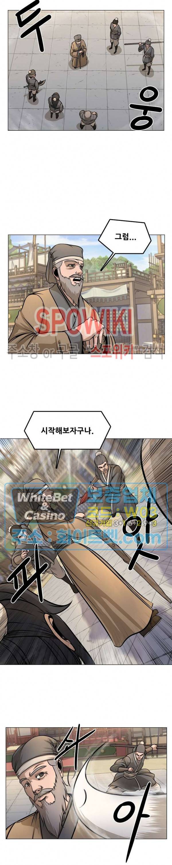 종뢰표사 21화 4