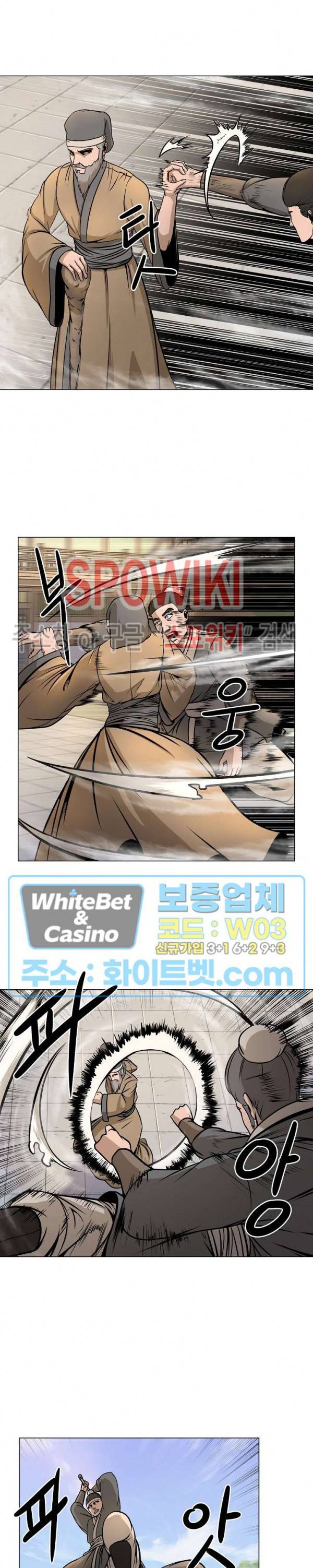 종뢰표사 21화 5