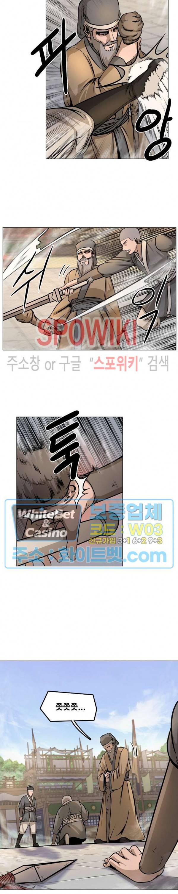 종뢰표사 21화 7