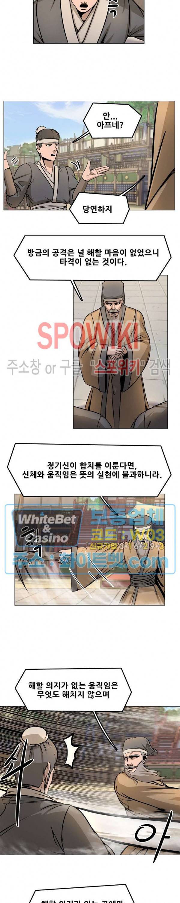 종뢰표사 21화 9
