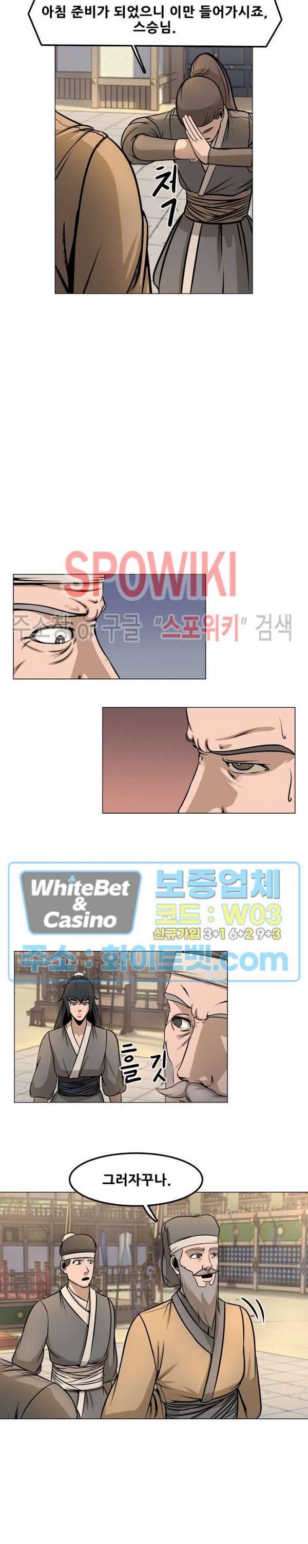 종뢰표사 21화 11