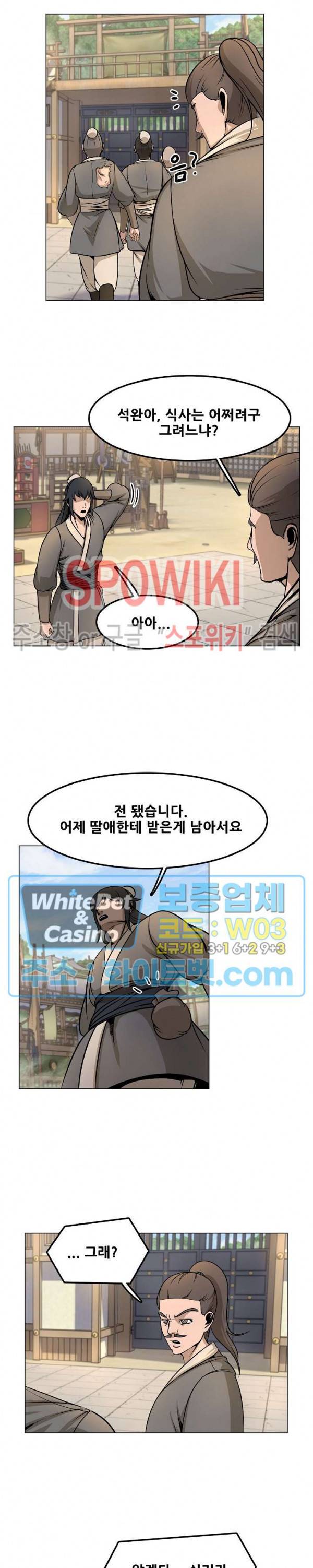 종뢰표사 21화 12