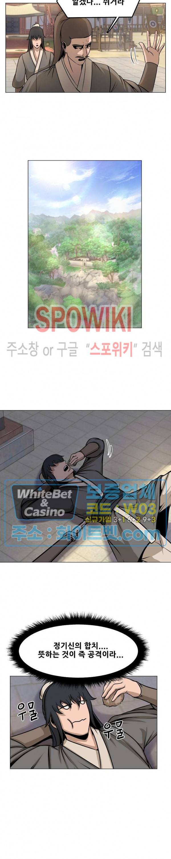 종뢰표사 21화 13