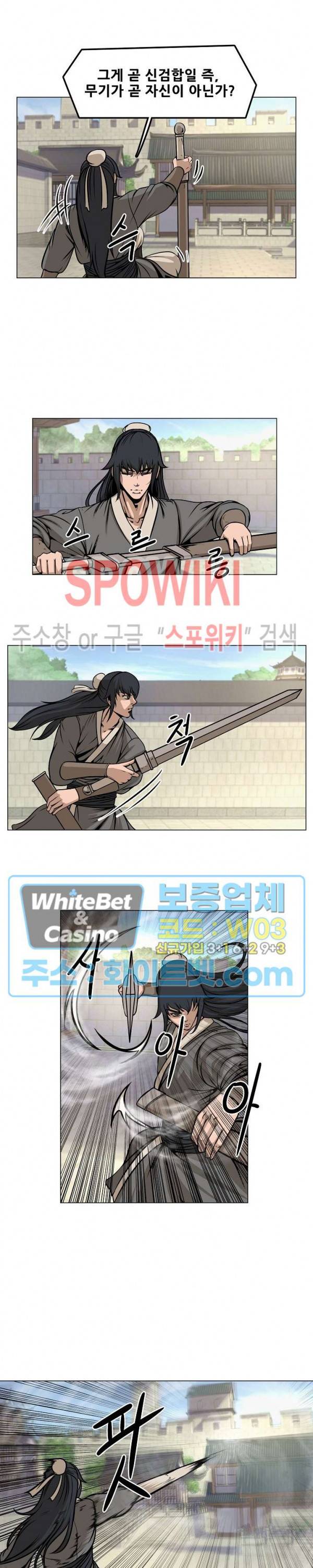종뢰표사 21화 14