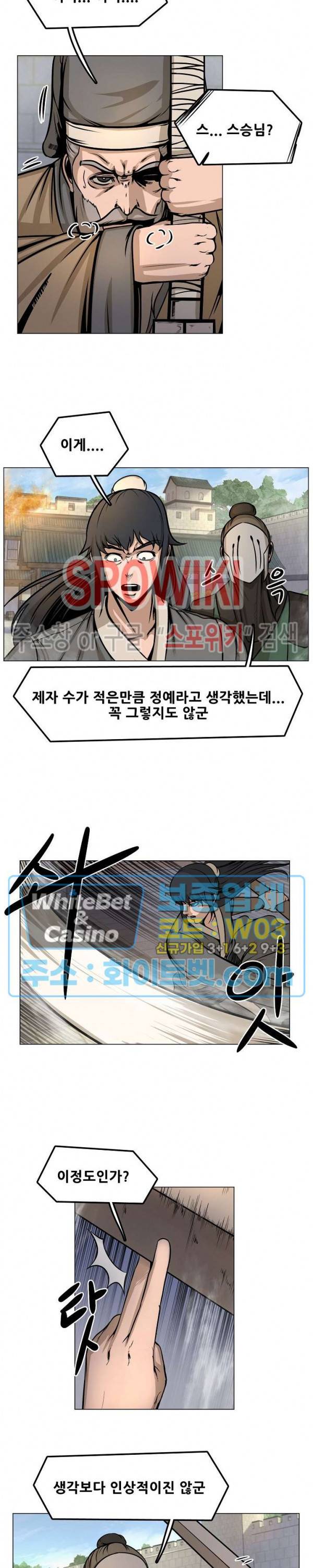 종뢰표사 21화 16