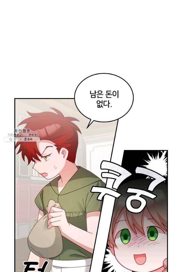 꼬마 영애님은 주연들을 길들인다 59화 10
