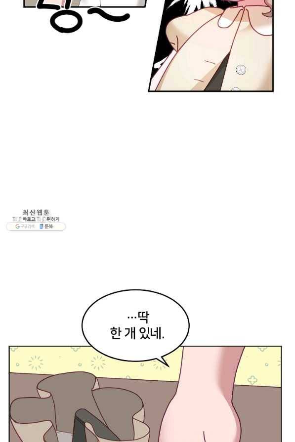 꼬마 영애님은 주연들을 길들인다 59화 11