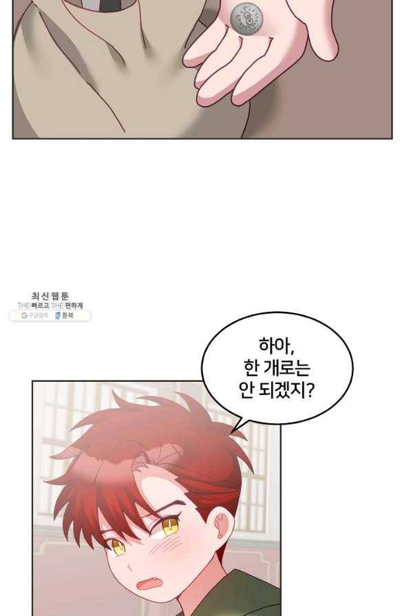 꼬마 영애님은 주연들을 길들인다 59화 12