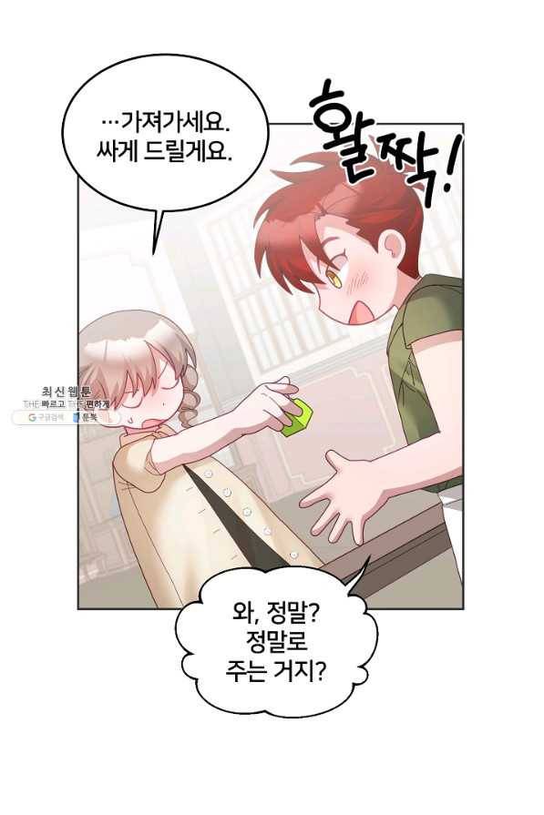 꼬마 영애님은 주연들을 길들인다 59화 15