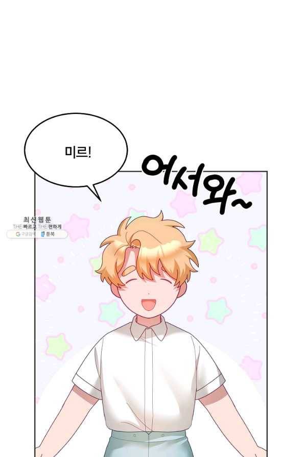 꼬마 영애님은 주연들을 길들인다 59화 21