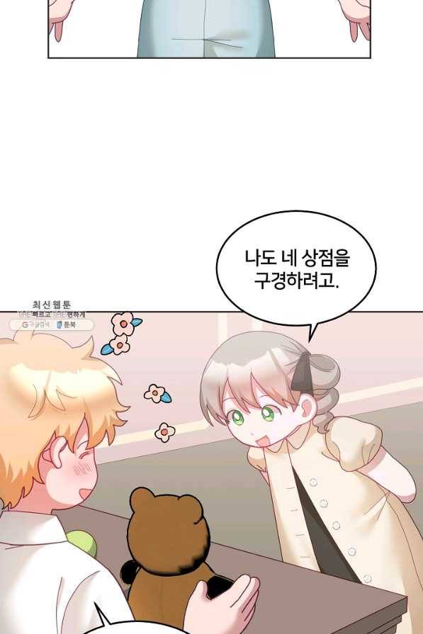 꼬마 영애님은 주연들을 길들인다 59화 22