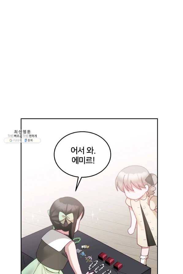 꼬마 영애님은 주연들을 길들인다 59화 40