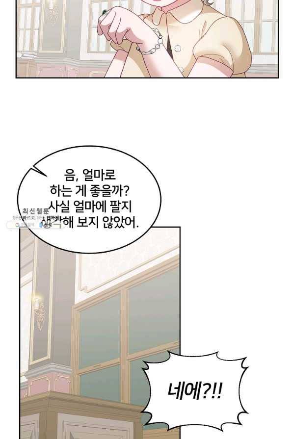 꼬마 영애님은 주연들을 길들인다 59화 46