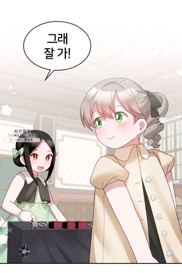 꼬마 영애님은 주연들을 길들인다 59화 62