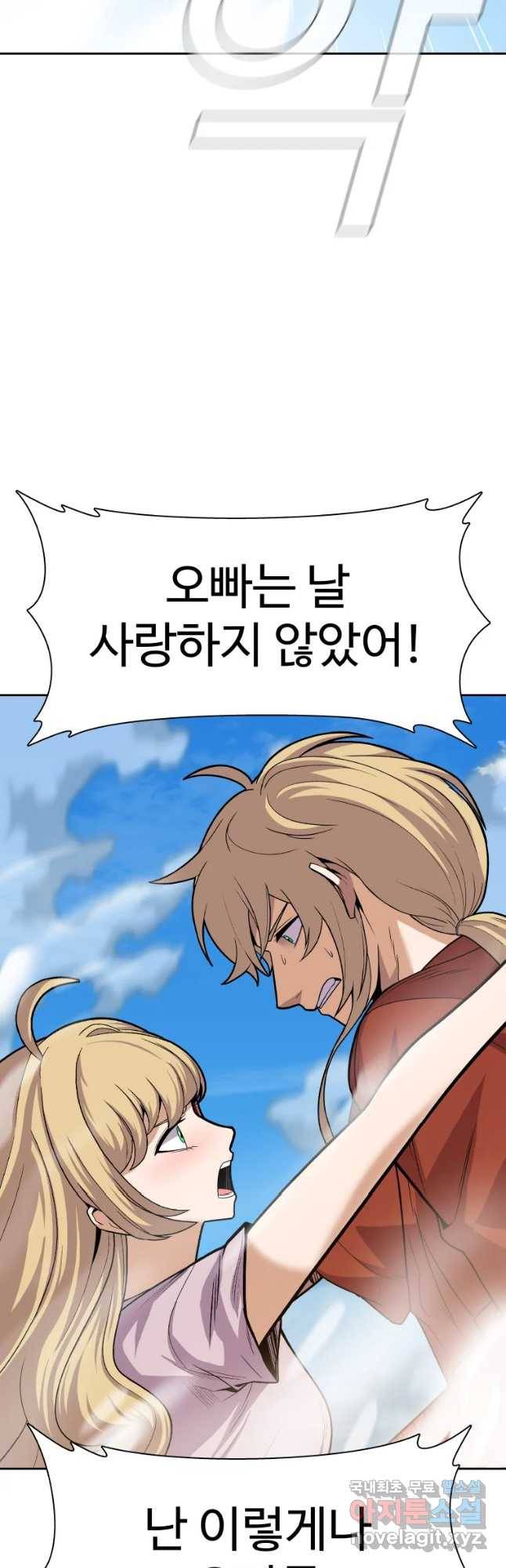 그라티아 [시즌2] 184화 3