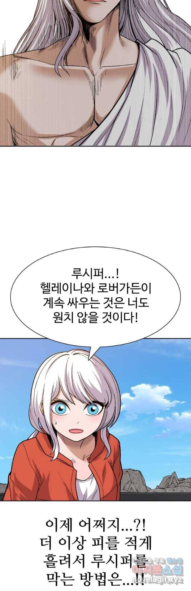 그라티아 [시즌2] 184화 9