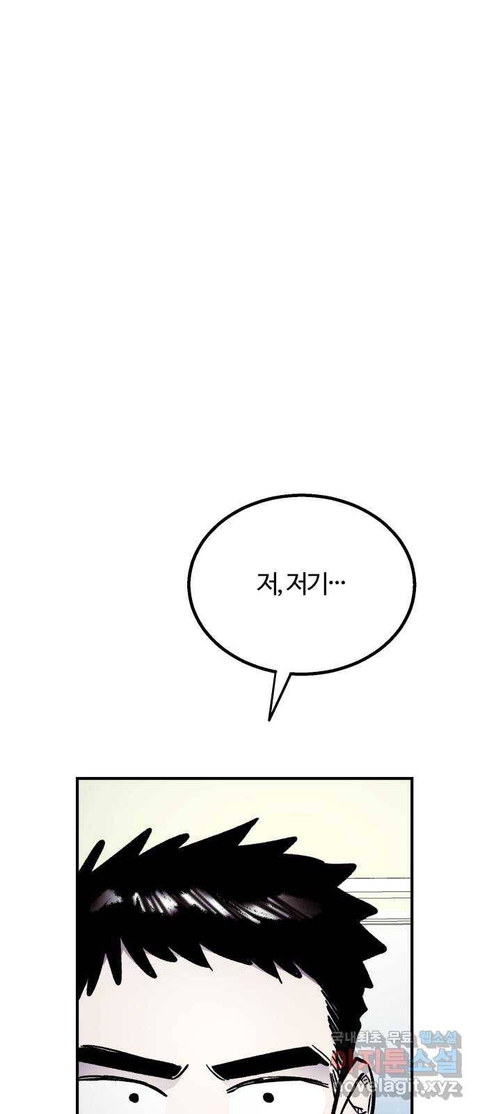 경비실에서 안내방송 드립니다 20화 1
