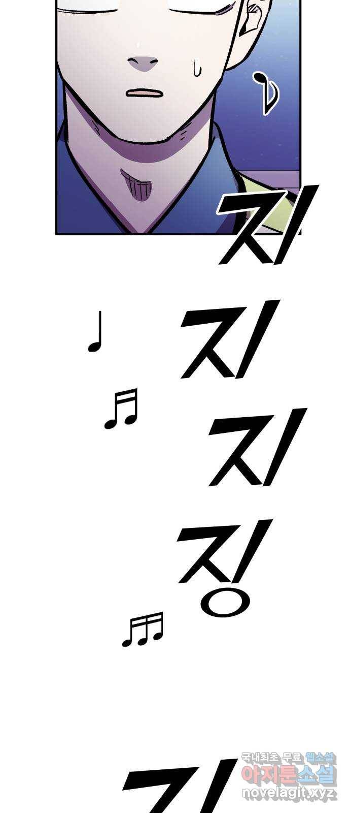 경비실에서 안내방송 드립니다 20화 2