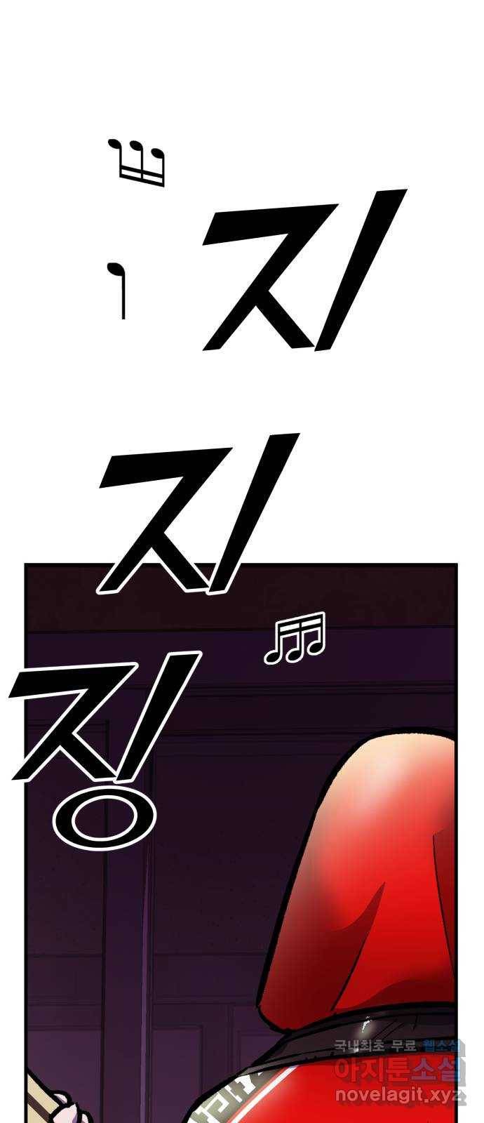 경비실에서 안내방송 드립니다 20화 4