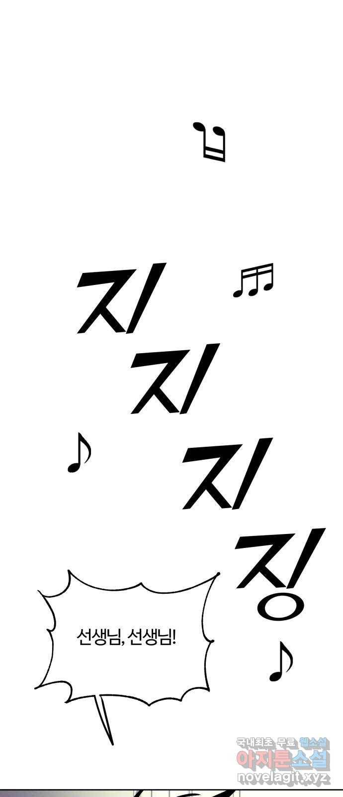 경비실에서 안내방송 드립니다 20화 6