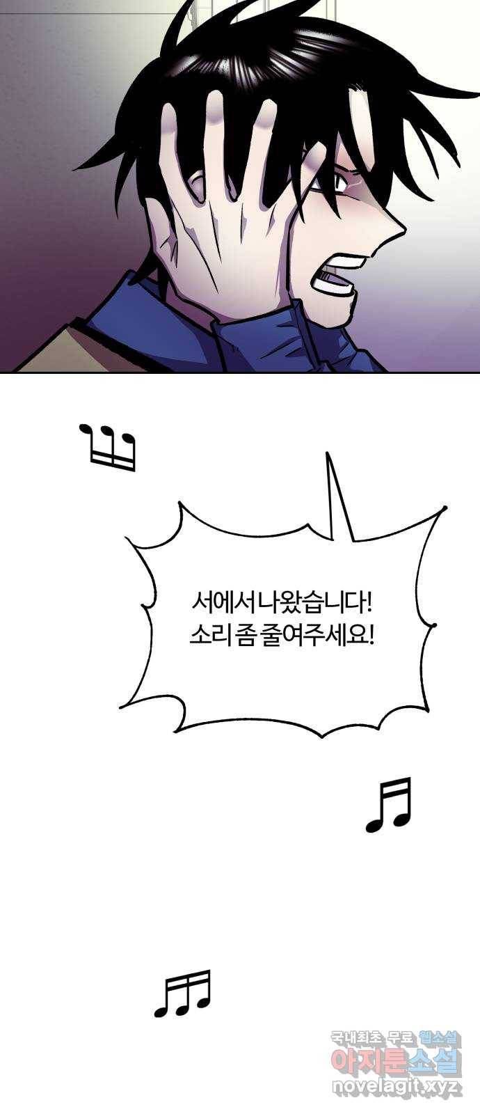 경비실에서 안내방송 드립니다 20화 7