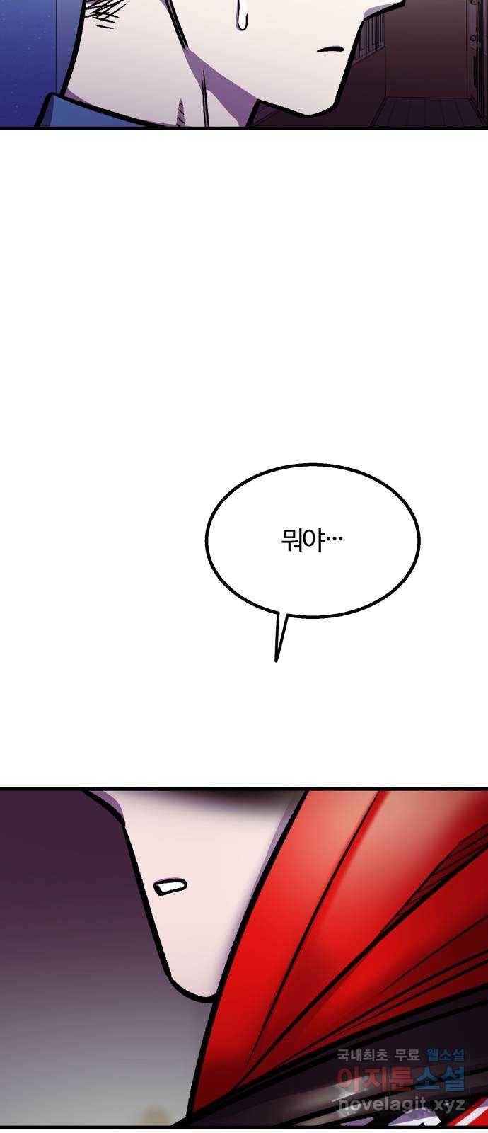 경비실에서 안내방송 드립니다 20화 10