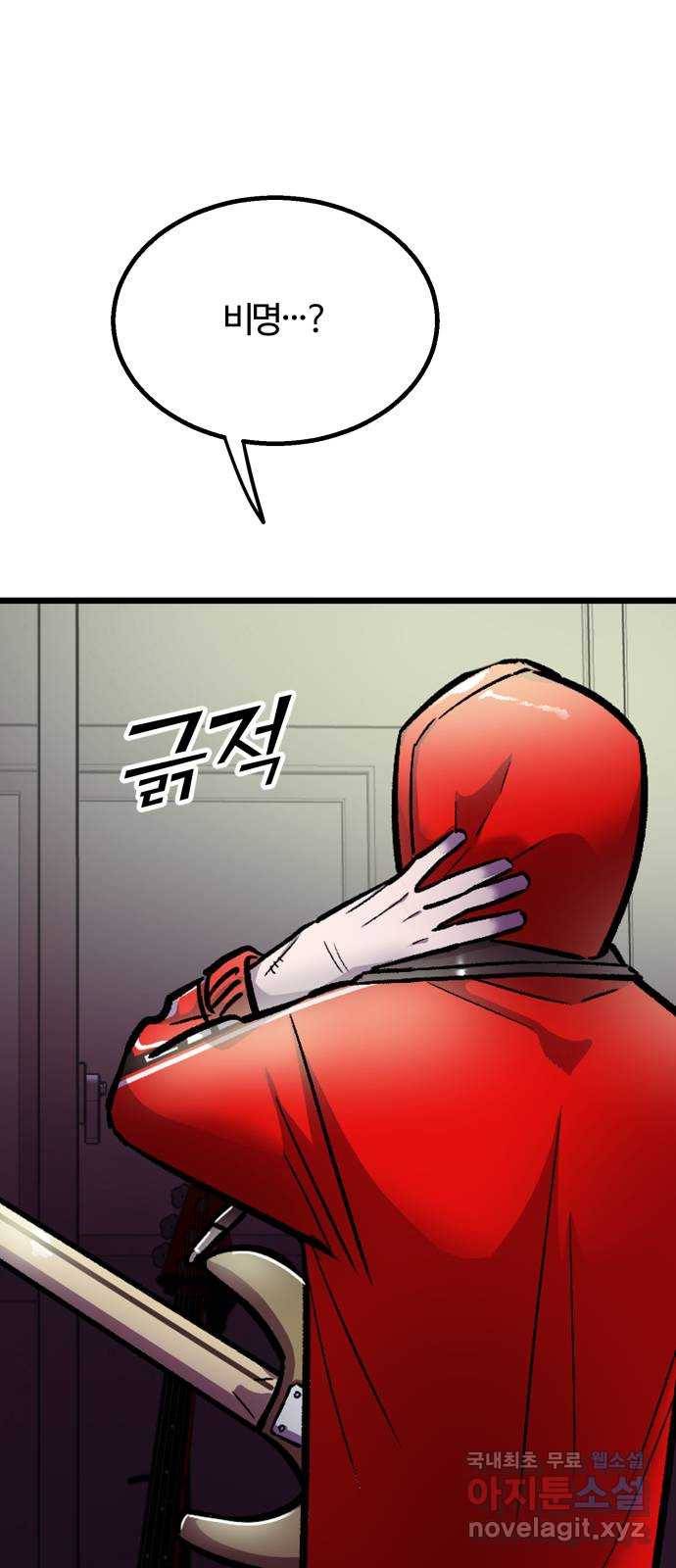 경비실에서 안내방송 드립니다 20화 15