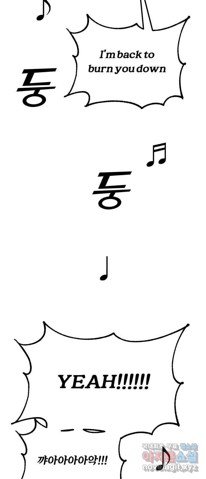 경비실에서 안내방송 드립니다 20화 19
