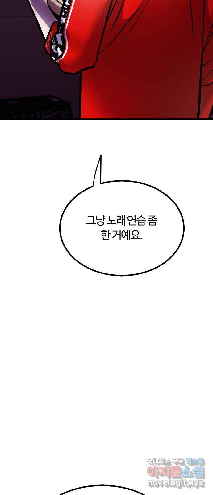 경비실에서 안내방송 드립니다 20화 22