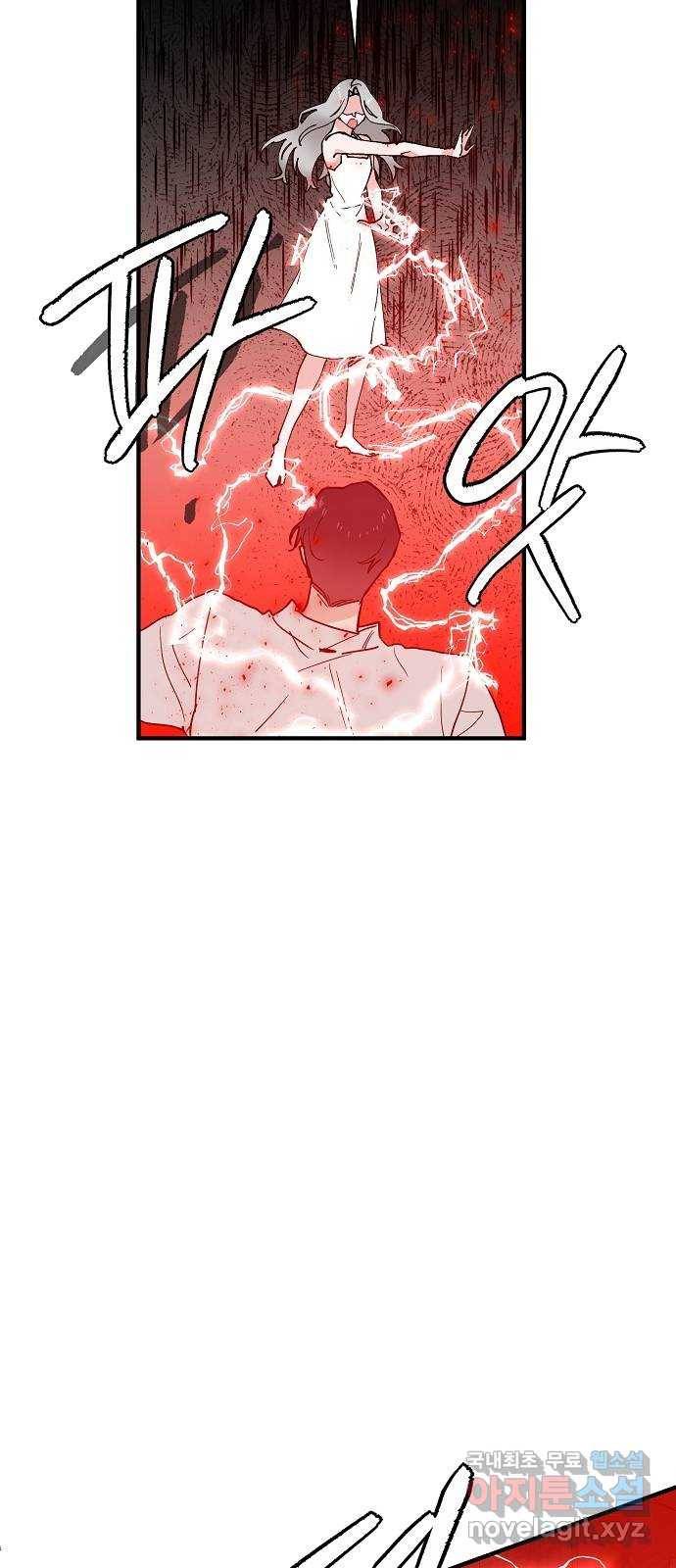 기사님을 지켜줘 55화 11