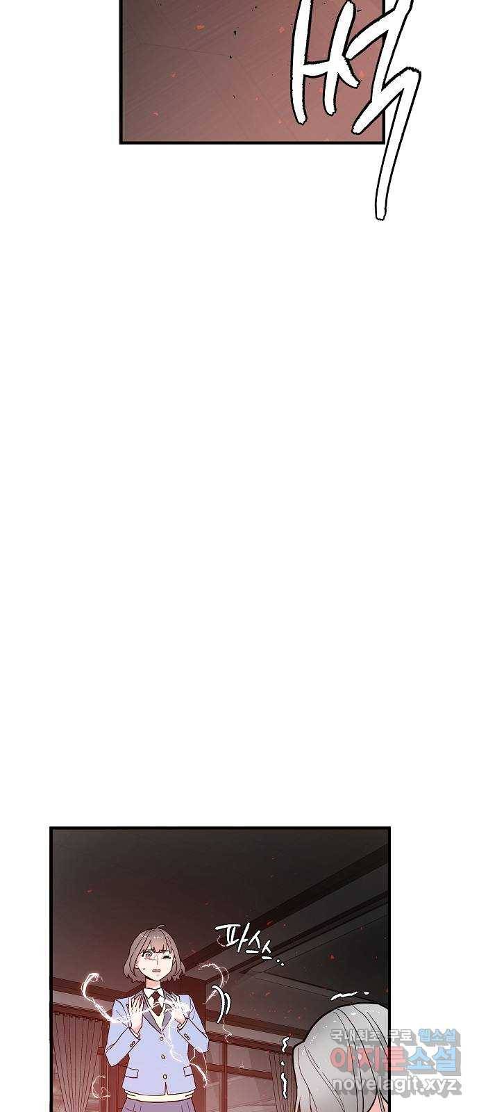 기사님을 지켜줘 55화 21