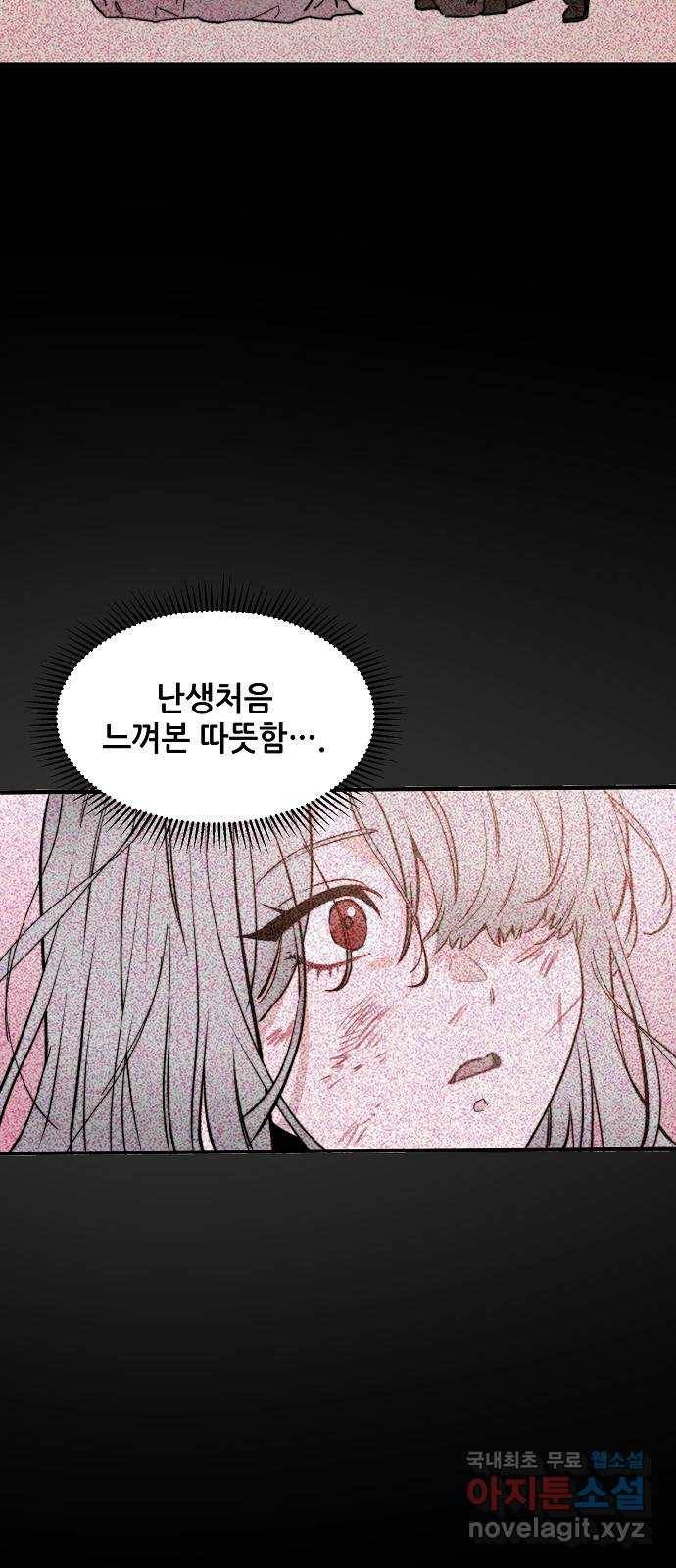 기사님을 지켜줘 55화 39