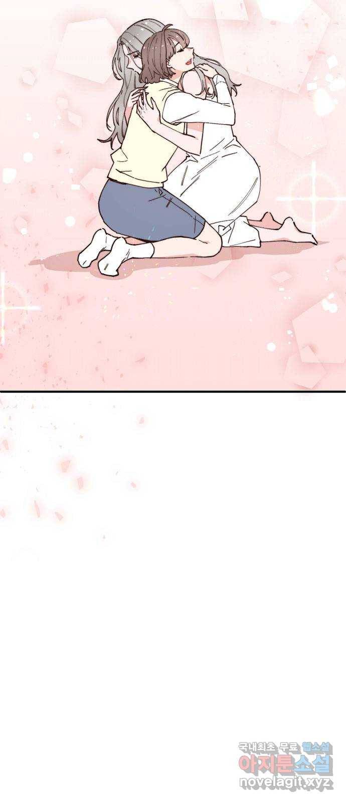 기사님을 지켜줘 55화 49