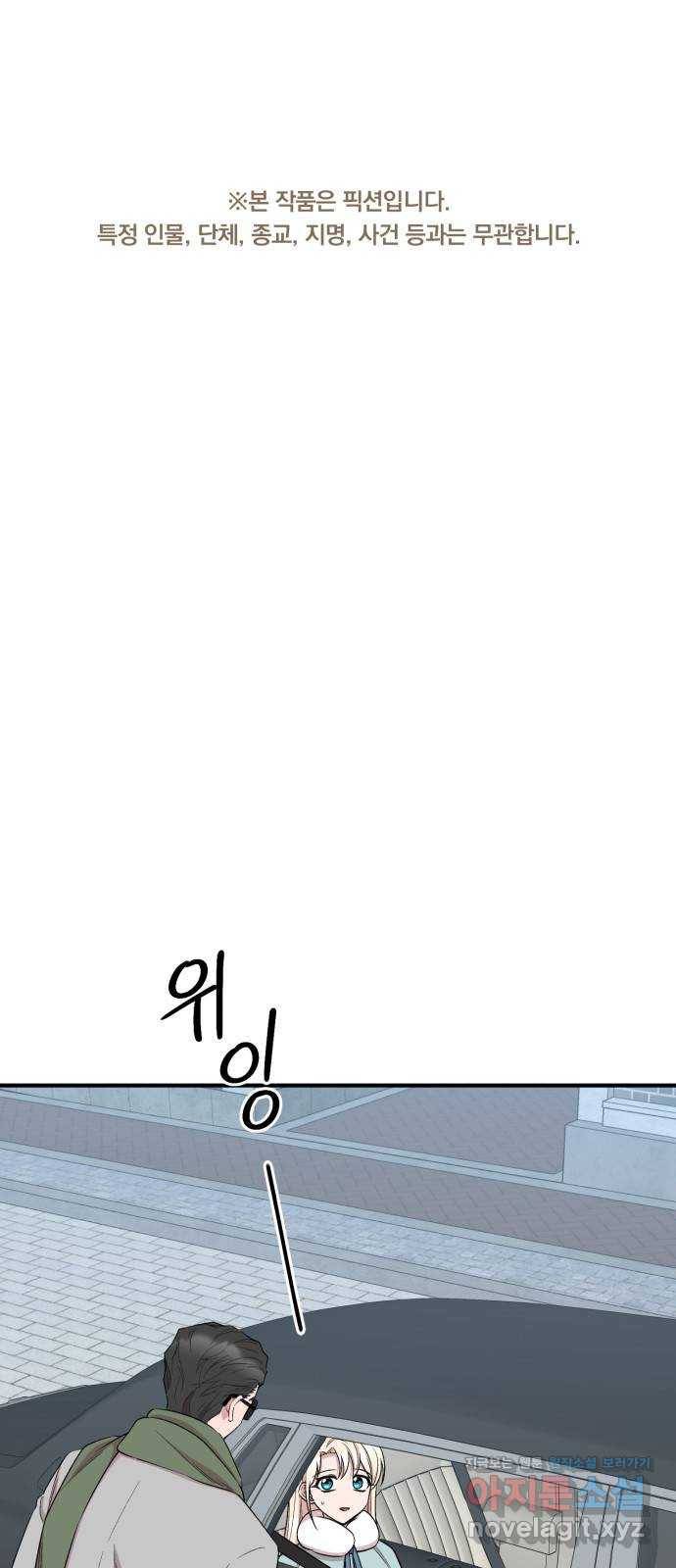 모스크바의 여명 59화 1